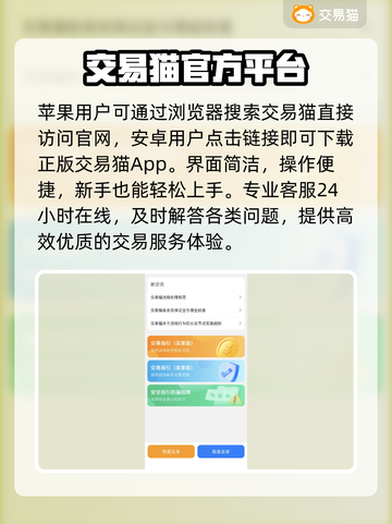 🔥专业手游交易！安全平台曝光💸截图2