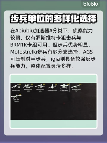 断箭俄军机械化步兵有多强？🔥战场霸主来袭！截图2