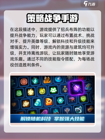 异星指令🔥手机版下载地址大公开！💥截图4