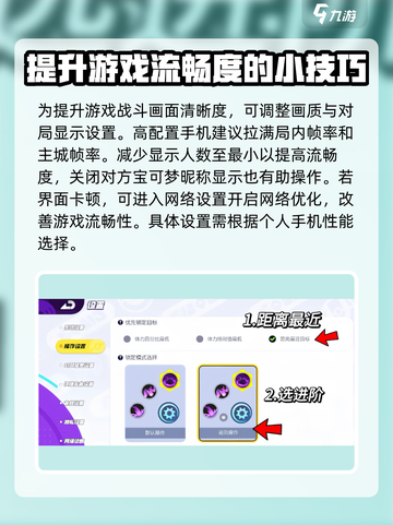 宝可梦大集结调整设置介绍截图4