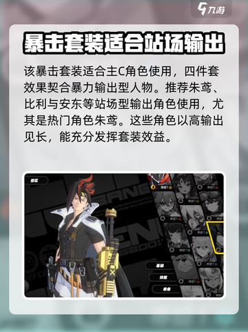 绝区零啄木鸟电音怎么样介绍截图3
