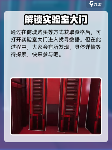 三角洲行动实验数据怎么获取介绍截图4
