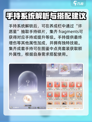 无限梦境🔥新手必看！快速上手攻略💡截图4
