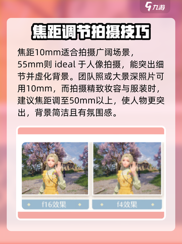 无限暖暖拍照参数设置介绍介绍截图3