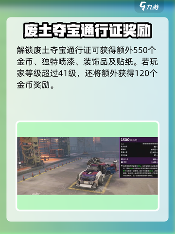 创世战车世代宝箱怎么得到介绍截图4