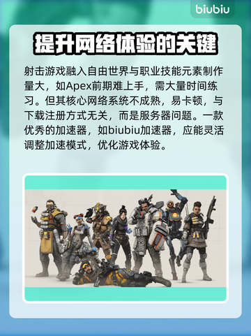 APEX要加速器吗？强烈推荐这几款⚡🔥截图2