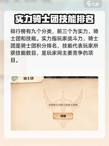 森之国度荣誉一览介绍截图3