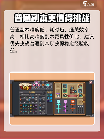 元气骑士前传快速升级怎么做介绍截图3