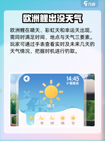 《心动小镇爆🔥欧洲鲤钓法大公开！🎣》截图4