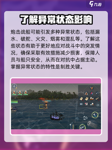 大航海时代传说新手怎么玩介绍截图5