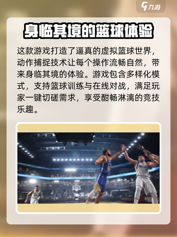 热血美职篮配置要求是什么介绍截图3