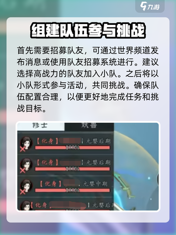 问剑长生星海禁地是什么介绍截图4
