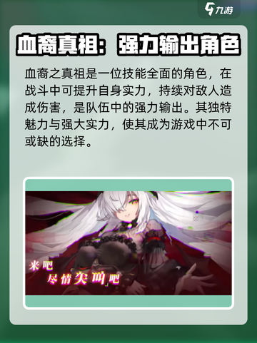 命运圣契：露奈尔🔥超强攻略💥截图4
