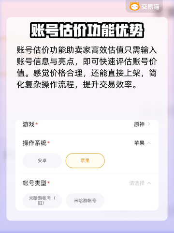 三战账号估价💡《三战》账号价值查询通道截图3