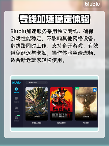 《怪物猎人崛起》🔥必备加速器推荐下载！截图3