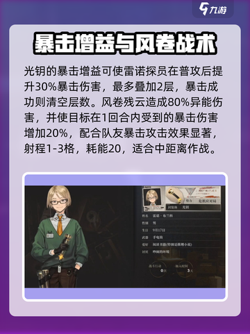 《异象回声雷诺爆强攻略🔥》🎮💥截图3