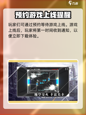 《范式起源》内测时间🔥重磅曝光！💥截图3