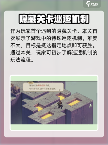 铃兰之剑0-8-1怎么过介绍截图2