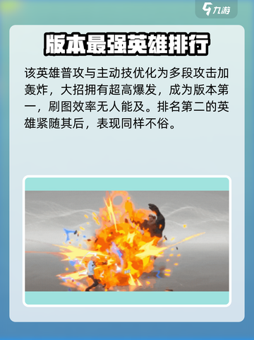 一拳超人世界强者排行榜介绍截图3