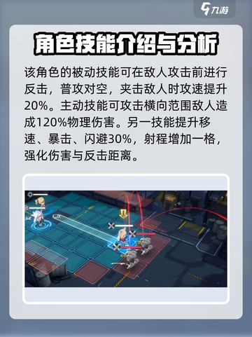 银河境界线t0角色推荐介绍截图5