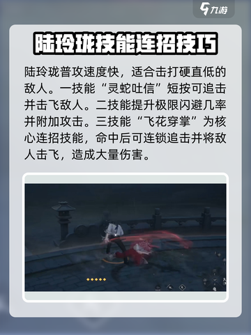 异人之下手游陆玲珑怎么玩介绍截图4