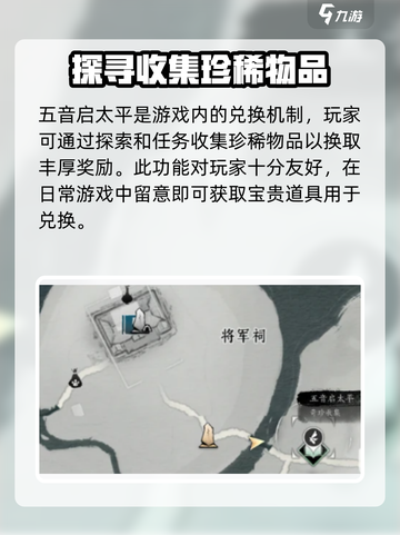 燕云十六声🔥五音启太平任务全解析！🎮截图2