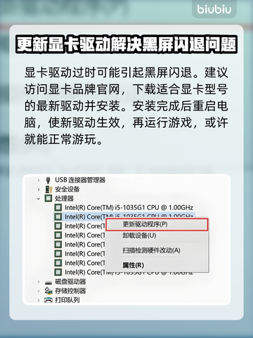 超级人类黑屏闪退？解决方案来了！💥🔥截图3