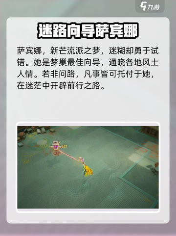 无尽梦回迷路之梦怎么样介绍截图2