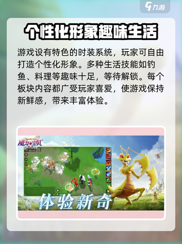 魔力宝贝复兴🔥：复古RPG巅峰之作，等你来战！截图3