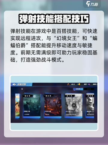 物质与魔法弹射技能🎁限时送！🔥掌握弹射技巧，制霸游戏世界！截图3