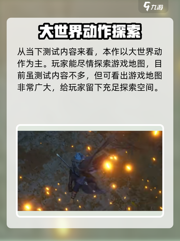 燕云十六声好玩吗介绍截图3