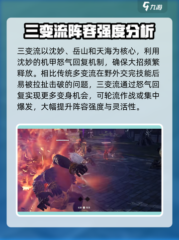 永劫无间手游🔥三变流玩法揭秘，轻松上分必备！截图2