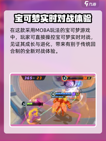 宝可梦大集结🔥超好玩！不试试吗？截图5