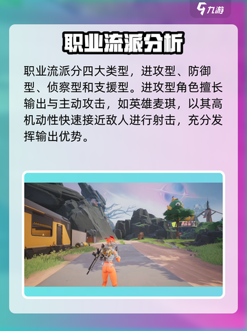 远光84有哪些职业介绍截图2