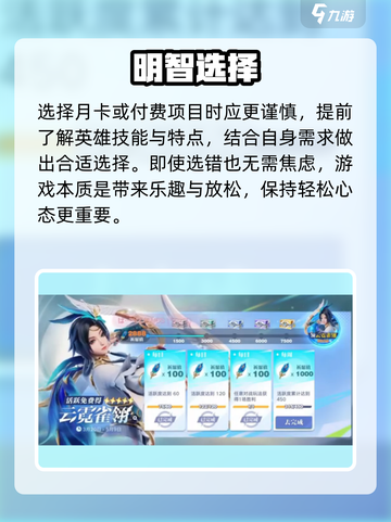 星之破晓月卡选错？😱补救神招来了！截图4