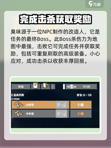 基因特工黑心作坊怎么通关介绍截图4