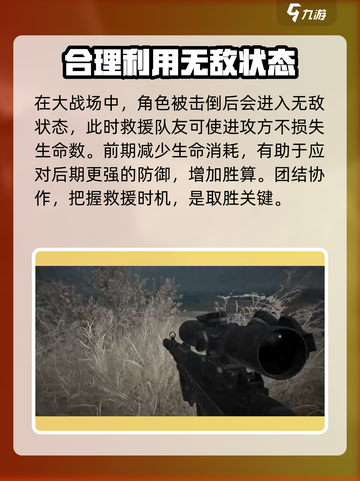 三角洲行动🔥大战场打法技巧全揭秘！🚀截图4