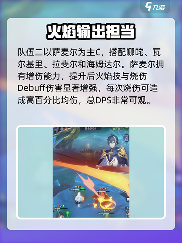 永夜降临🔥最强复苏阵容搭配攻略来啦！截图3