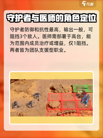 潮汐守望者职业介绍介绍截图4