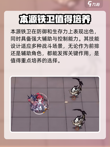 明日方舟🔥干员强度大起底，这样玩稳赢！截图4