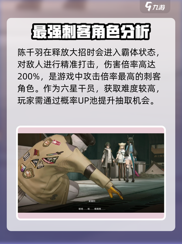 明日方舟终末地红色龙娘是谁介绍截图3