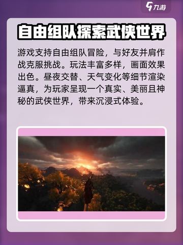 燕云十六声🔥公测时间曝光，正式服上线倒计时！🎉截图4