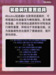 流放之路2🔥詹妄精华终极指南💎截图2