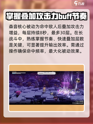 火环手游森音怎么样介绍截图4