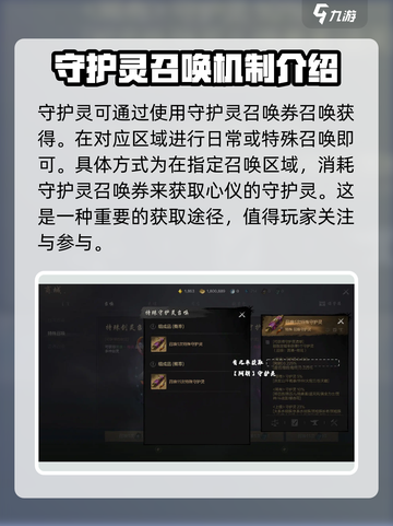 剑灵2守护灵探险队🔥超全玩法攻略来啦！截图5