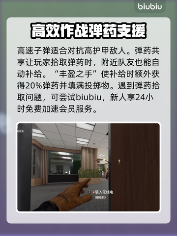 收获日3🔥军械师技能树加点攻略💎截图4