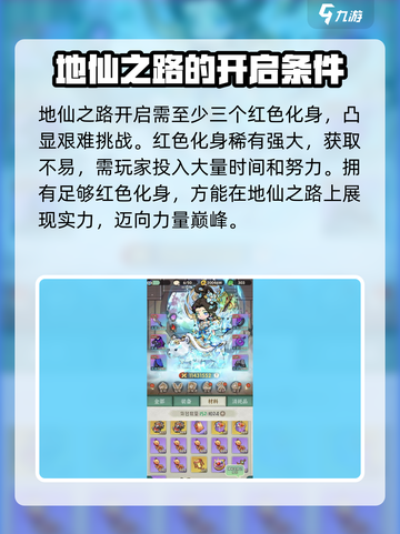 行侠仗义五千年寻仙之路怎么开介绍截图4