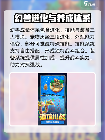幻兽召唤师上线时间🔥公测倒计时！🎮截图4