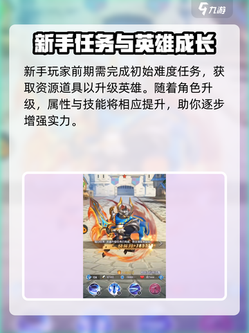 光明冒险🔥新手必看！玩转游戏全攻略✨截图2