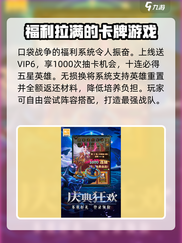 口袋战争💥还能玩吗？真相让你震惊！🔥截图3